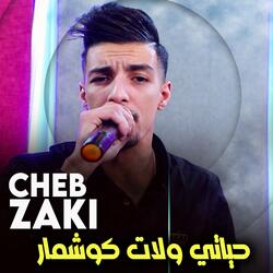 حياتي ولات كوشمار
