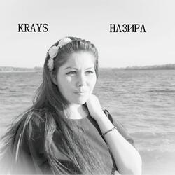 Назира