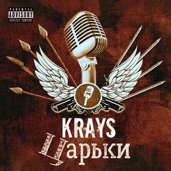 Царьки