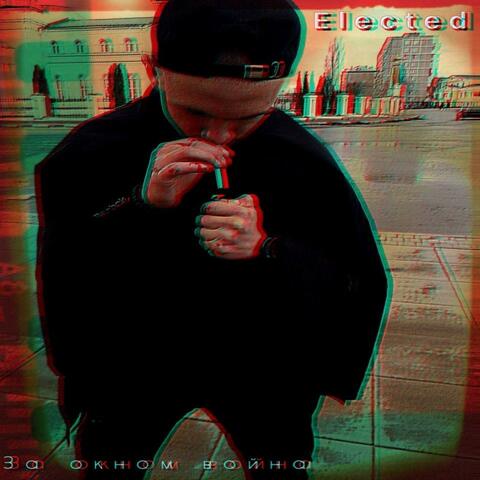 За окном война