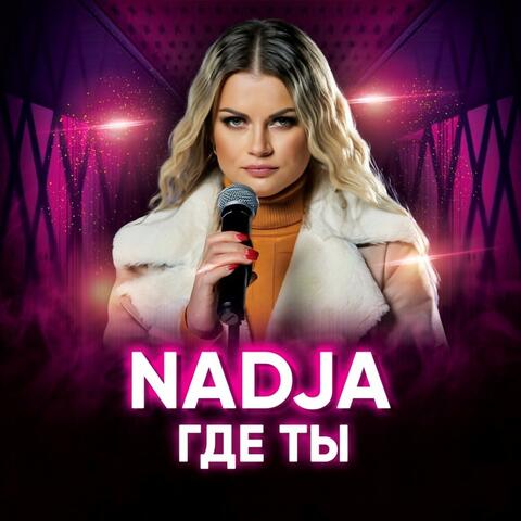 Gde ti
