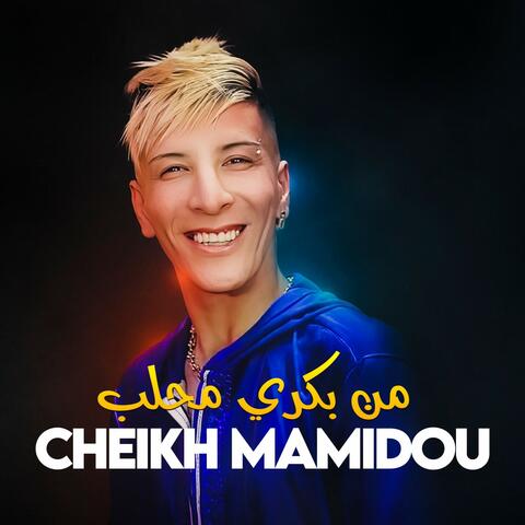 من بكري محلب