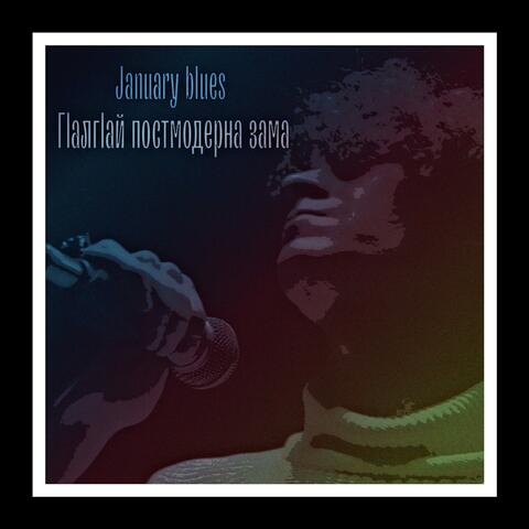 Г1Алг1Ай постмодерна зама