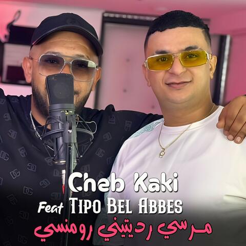 مرسي رديتيني رومنسي