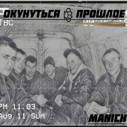 Окунуться в прошлое