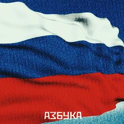 Белый СИНИЙ КРАСНЫЙ