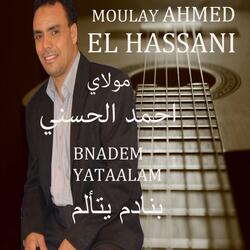 بنادم يتألم