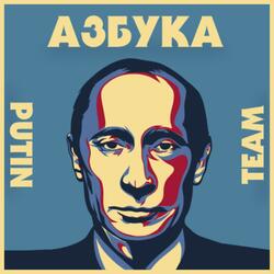 Putin TEAM