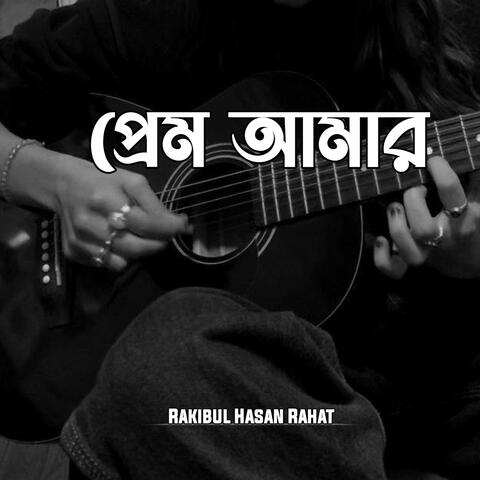 Prem Amar