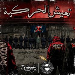 تعيش الحركية