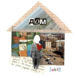 Дом