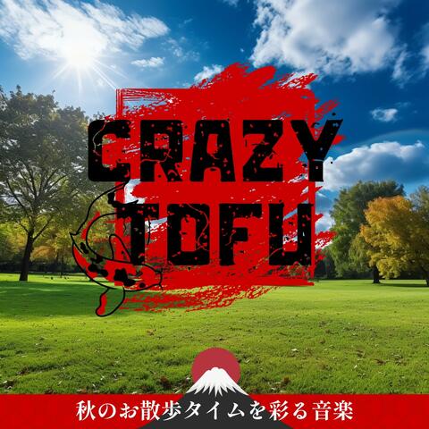 Walking In The Park In Autumn - Comfortable Jazz Music