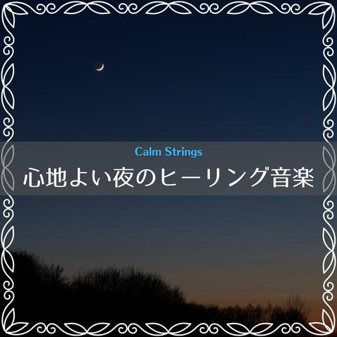 Relaxation Music For Night