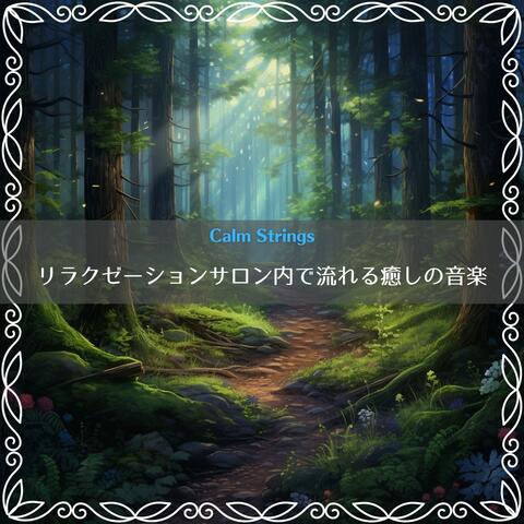 Soundtracks - BGM That Creates A Soothing Space