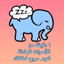 90 Minutes Womb Sounds (Baby-Einschlafhilfe), Pt. 07