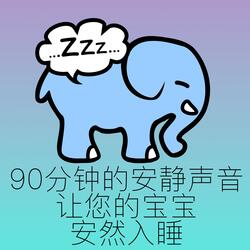 90 Minutes Womb Sounds (Baby-Einschlafhilfe), Pt. 12