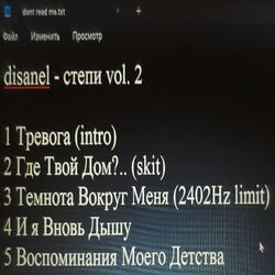 Где Твой Дом?