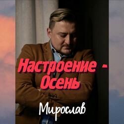 Лучик. Без тебя