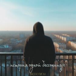 Твой образ