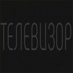 Течение