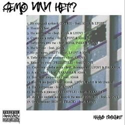 Забудешь кто ты