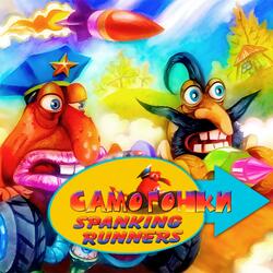 Main Theme