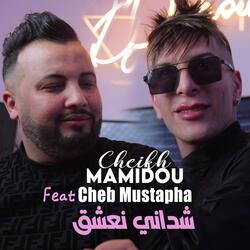 شداني نعشق