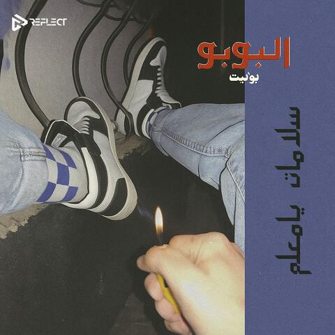 Salamat Ya Ma'alem