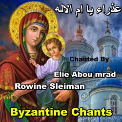 عذراء يا ام الاله