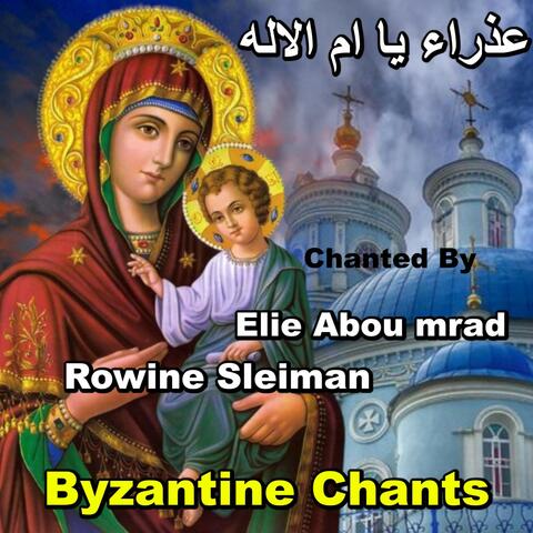 عذراء يا ام الاله