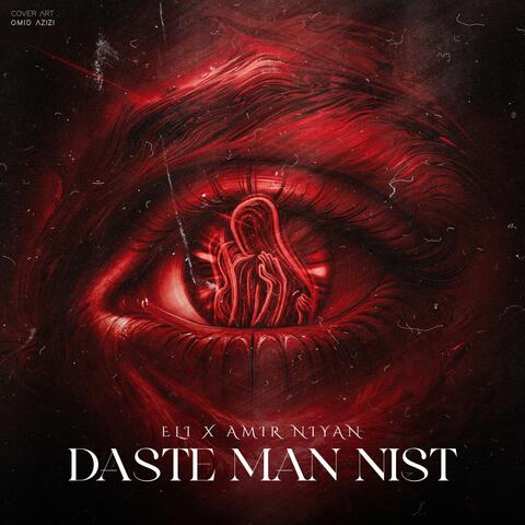 Daste Man Nist