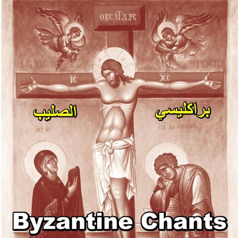 براكليسي الصليب