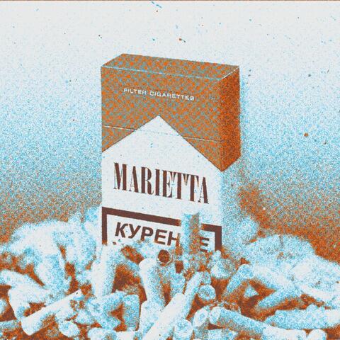 Сигареты