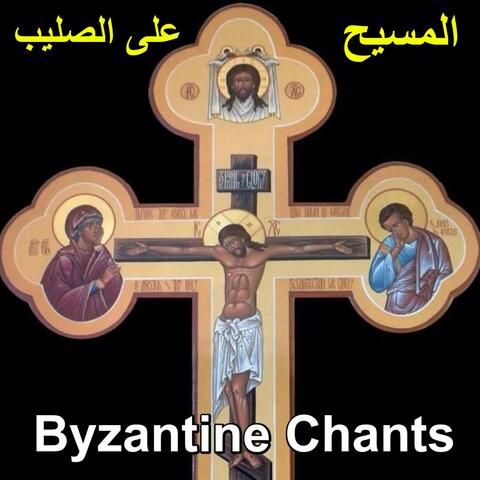 المسيح على الصليب