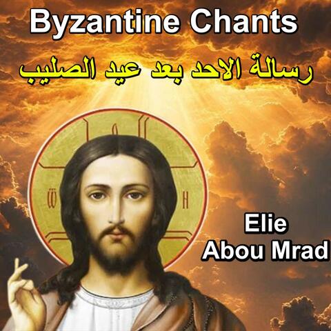 رسالة الاحد بعد عيد الصليب