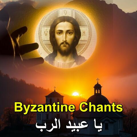 يا عبيد الرب