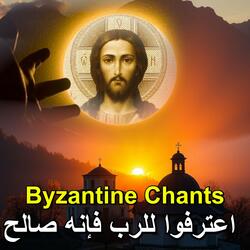 إعترفوا للرب ثلاثي