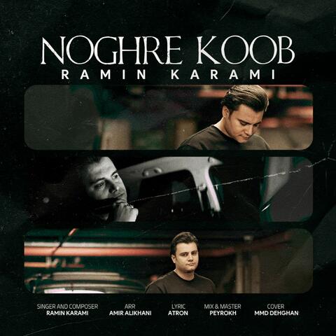 Noghre Koob