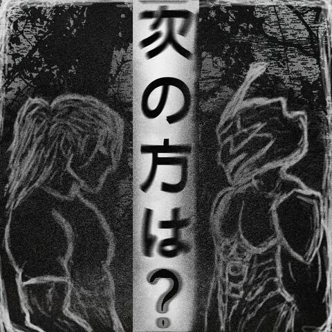 Who's Next