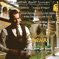 Insiraf 2 - Ya Nass Idha Nouara Ladhidh إنصراف 2 يا ناس إذا نوار الديد