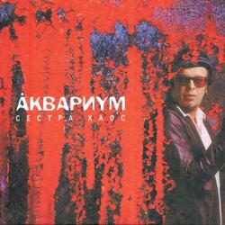 Слишком Много Любви