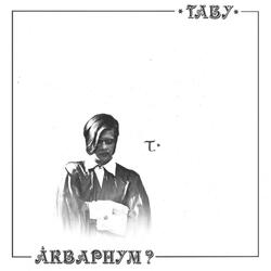 Сыновья Молчаливых Дней