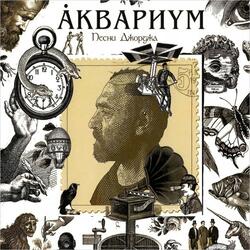 Марш