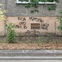 Не сойти с ума