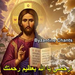 ارحمني يا الله بعظيم رحمتك