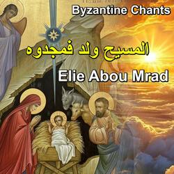 المسيح ولد فمجدوه