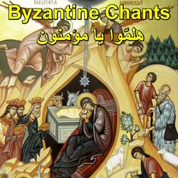 هلموا يا مؤمنون