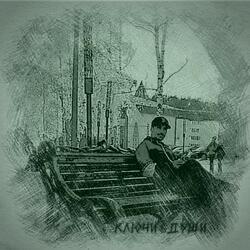 Будь добр шар