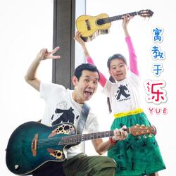 熊猫圈儿第一季歌曲大串烧