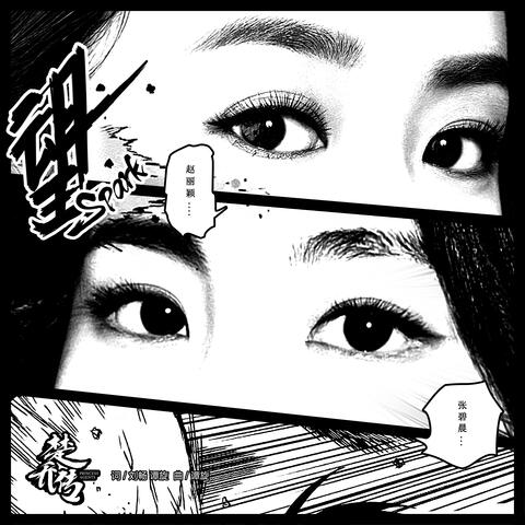 望 (《楚乔传》电视剧片头曲）